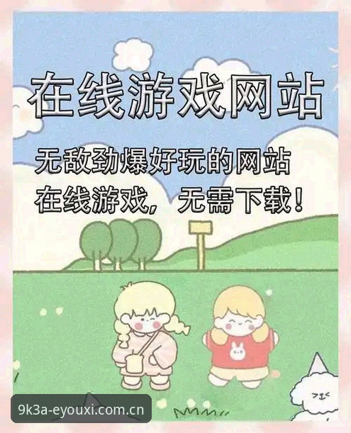 爱游戏怎么下载 爱游戏官网平台)提供了唯一的权威入口。