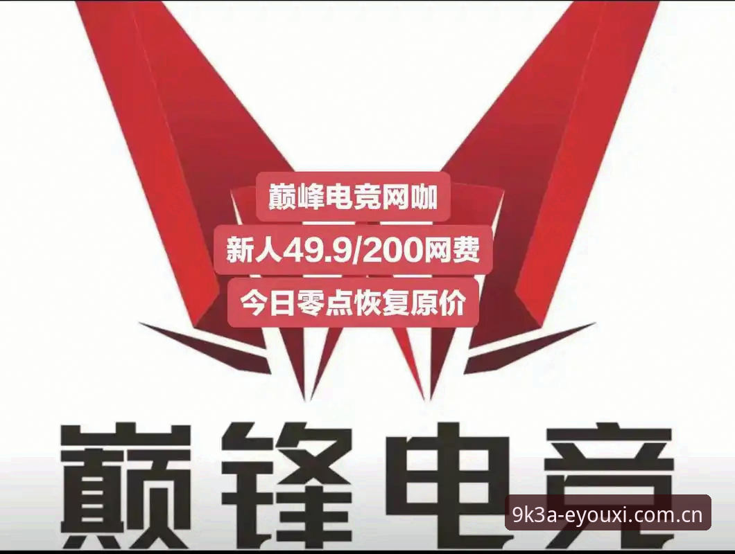 新手想玩电竞，为什么爱游戏电竞平台是入门首选？