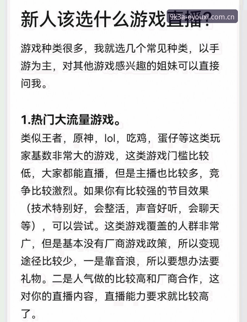 爱游戏官网平台详解：从下载到实战的专业电竞选择