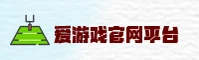 爱游戏(EYOUXI)官方网站 · 专业电竞平台 · 9K3A